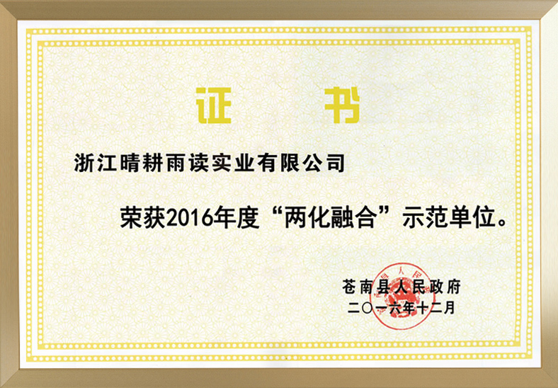 示范單位